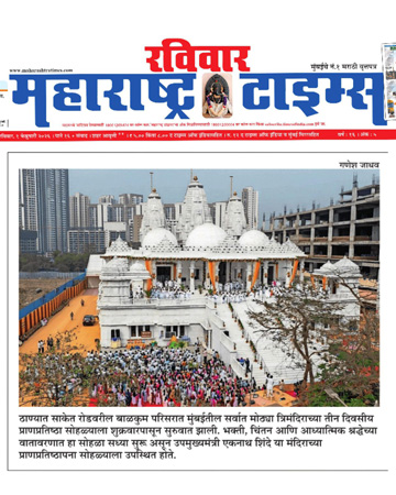 Maharashtra Times