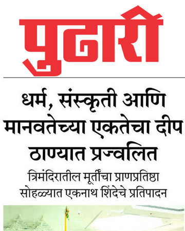 pudhari